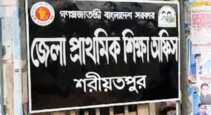 প্রধান শিক্ষককে মারধরের অভিযোগে সহকারী শিক্ষক সাময়িক বরখাস্ত